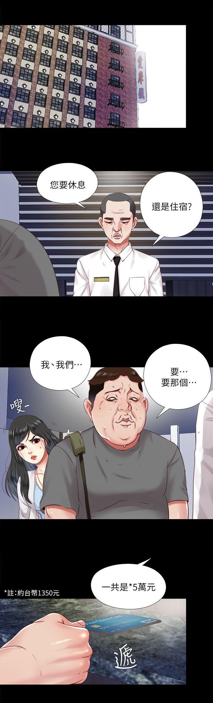 房中局韩漫全集-第23话无删减无遮挡章节图片 