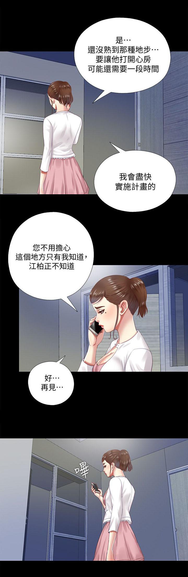 房中局韩漫全集-第24话无删减无遮挡章节图片 