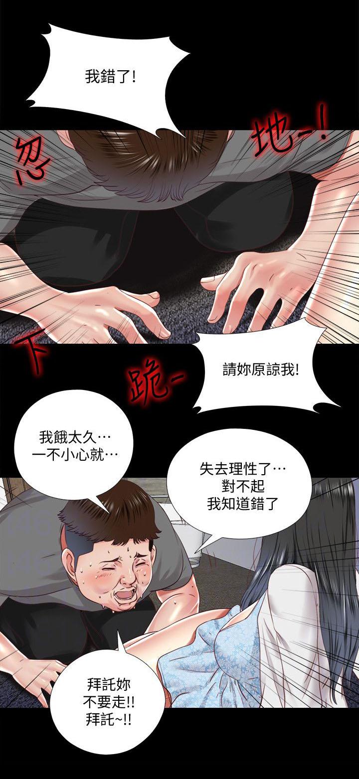 房中局韩漫全集-第25话无删减无遮挡章节图片 