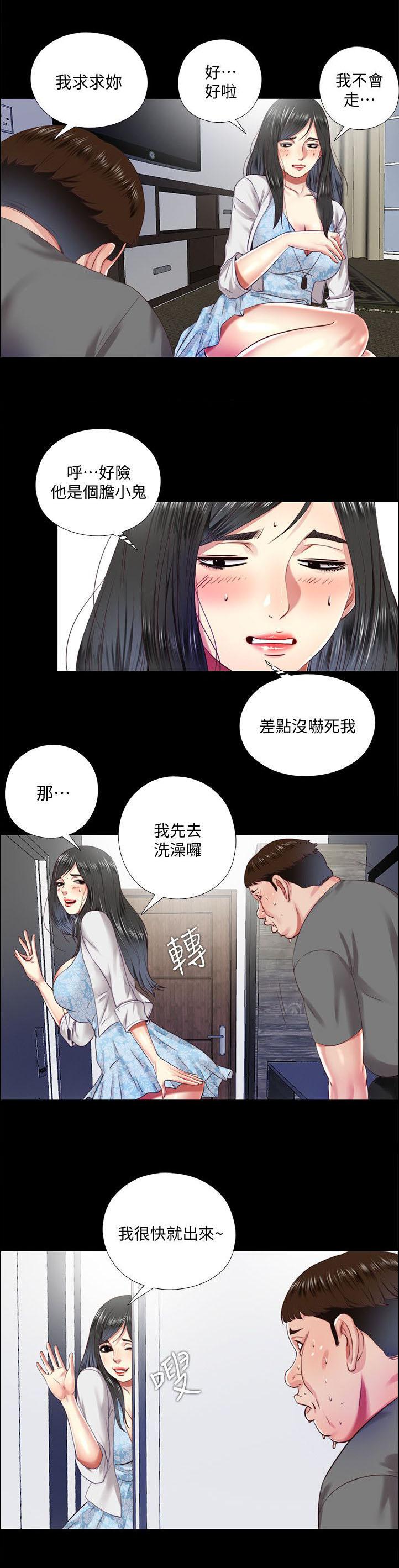 房中局韩漫全集-第25话无删减无遮挡章节图片 