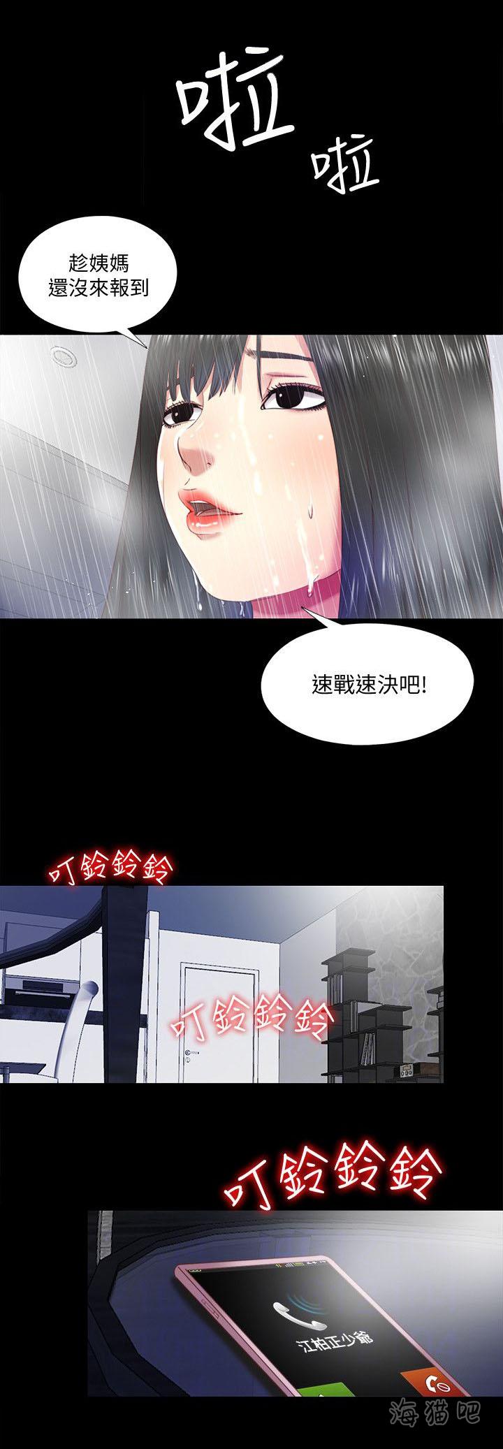 亲吻姐姐漫画-第26话全彩韩漫标签