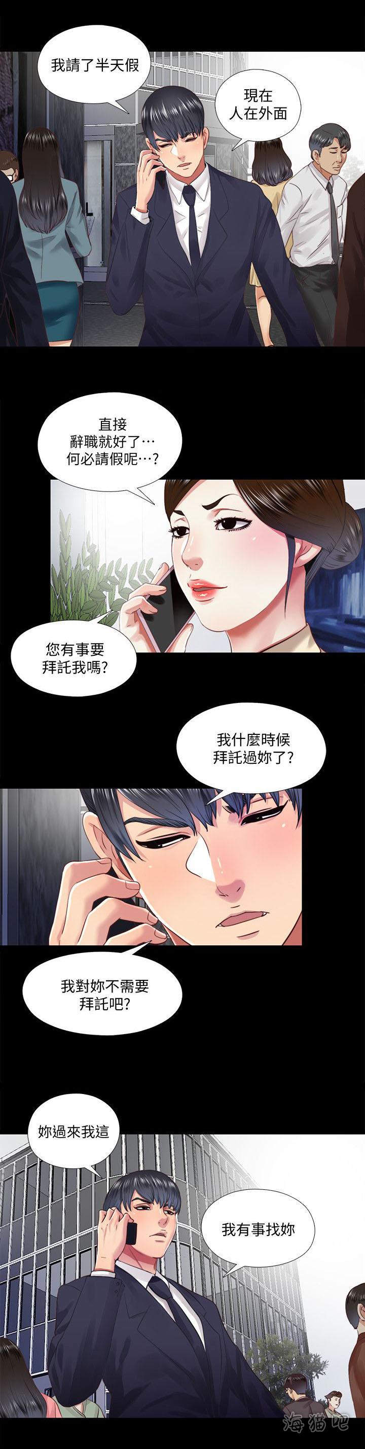 房中局韩漫全集-第26话无删减无遮挡章节图片 