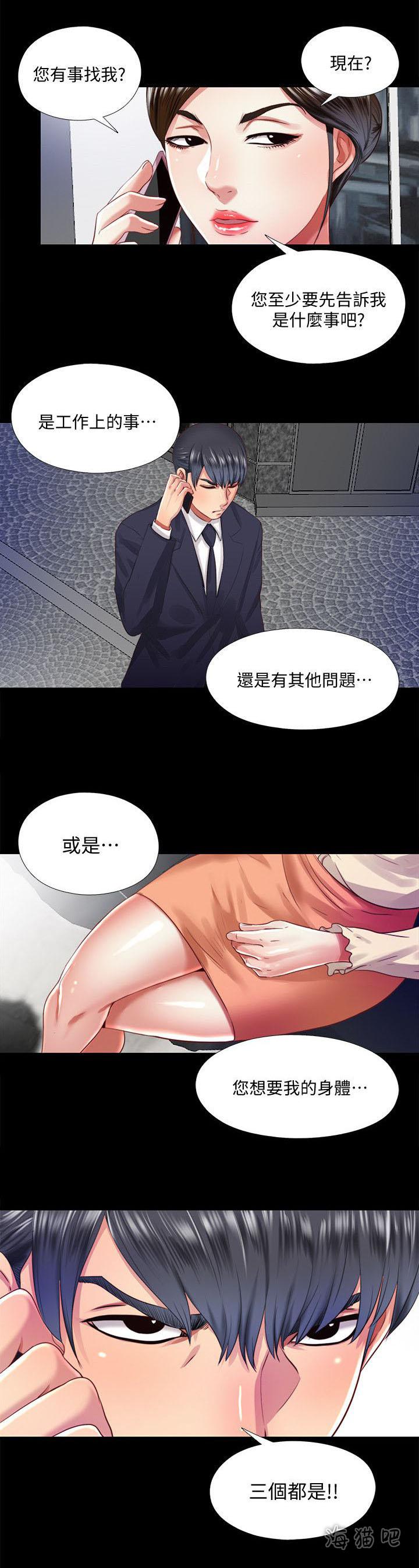 房中局韩漫全集-第26话无删减无遮挡章节图片 