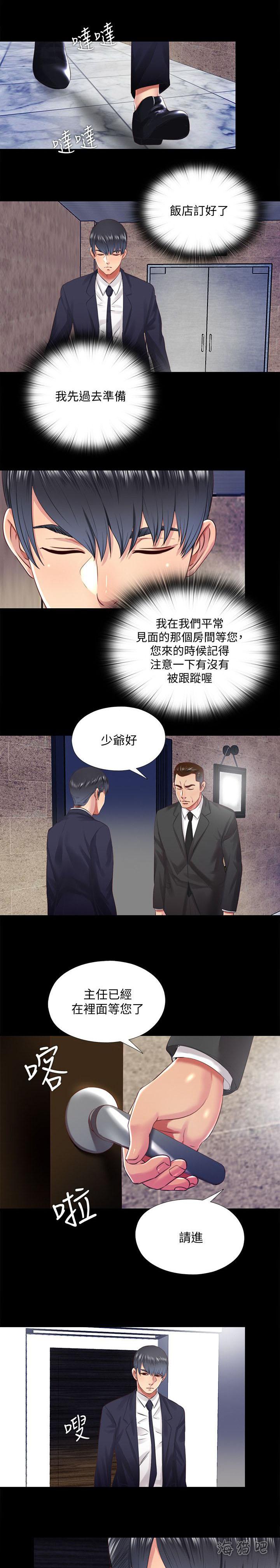 房中局韩漫全集-第27话无删减无遮挡章节图片 