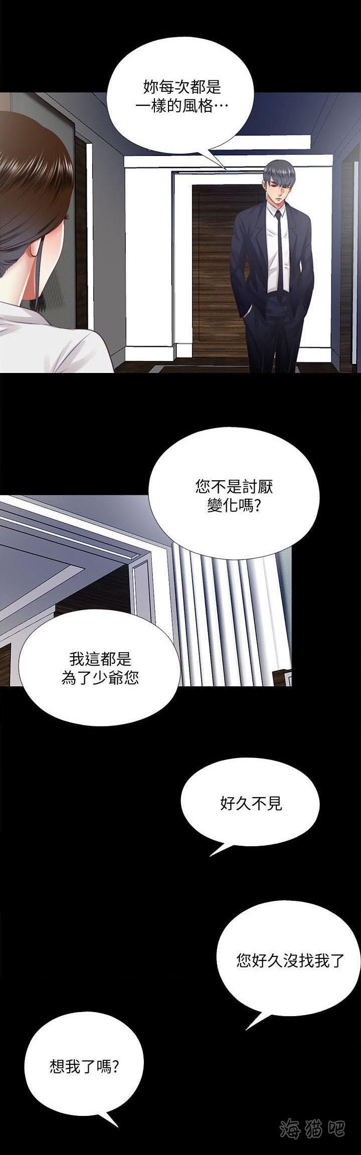 房中局韩漫全集-第28话无删减无遮挡章节图片 