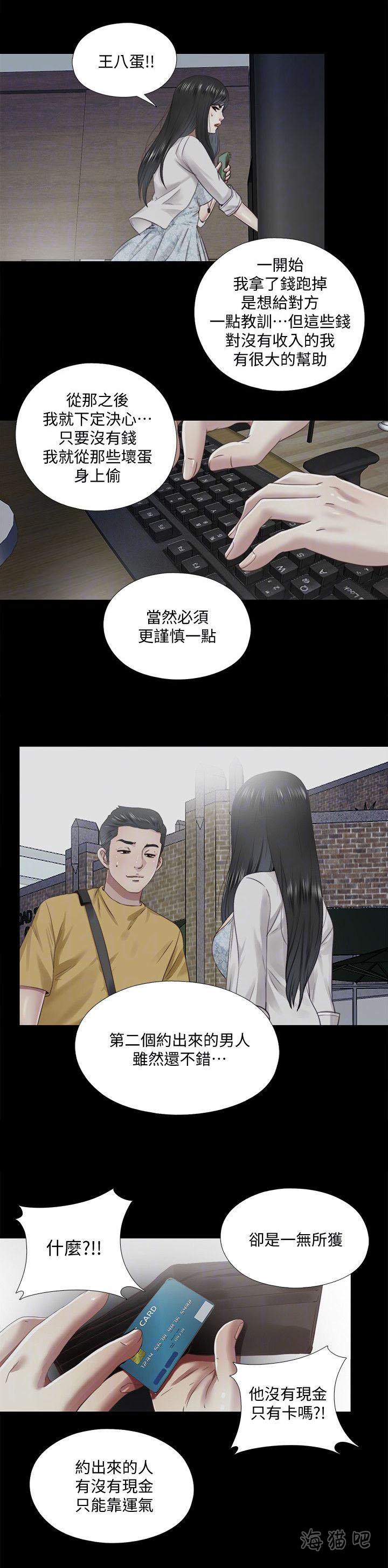 房中局韩漫全集-第28话无删减无遮挡章节图片 