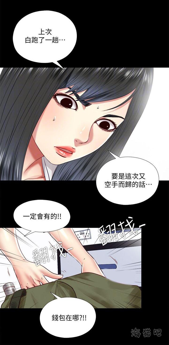 房中局韩漫全集-第28话无删减无遮挡章节图片 