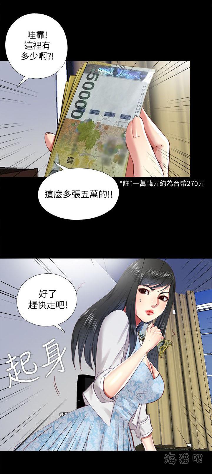 房中局韩漫全集-第28话无删减无遮挡章节图片 