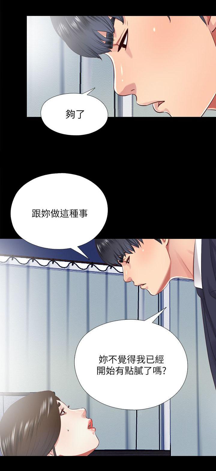 亲吻姐姐漫画-第29话全彩韩漫标签