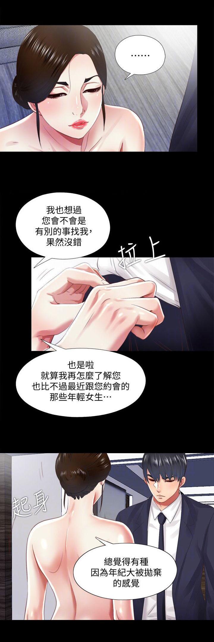 亲吻姐姐漫画-第30话全彩韩漫标签