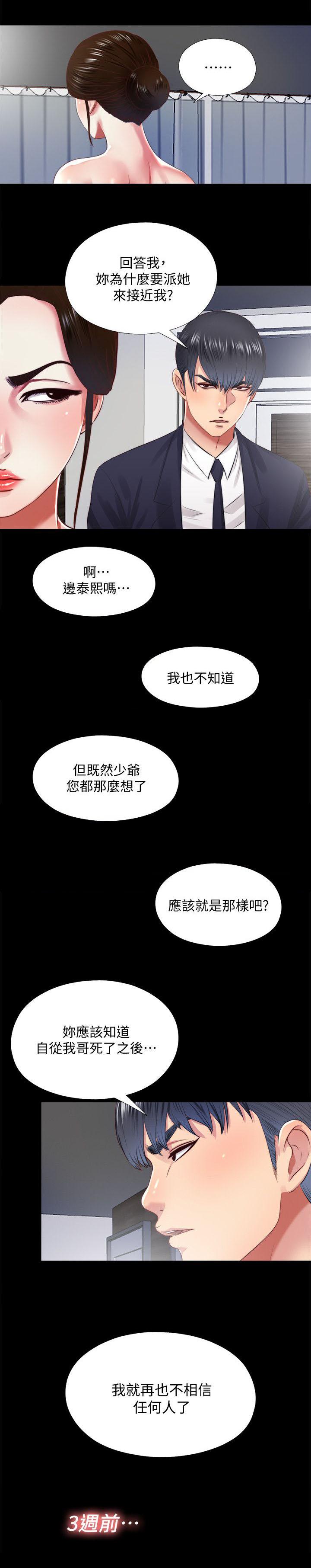 房中局韩漫全集-第30话无删减无遮挡章节图片 