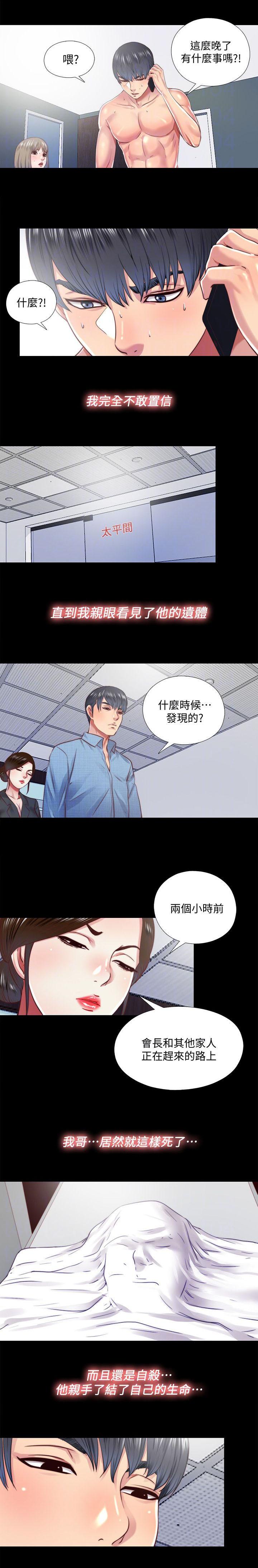 房中局韩漫全集-第30话无删减无遮挡章节图片 
