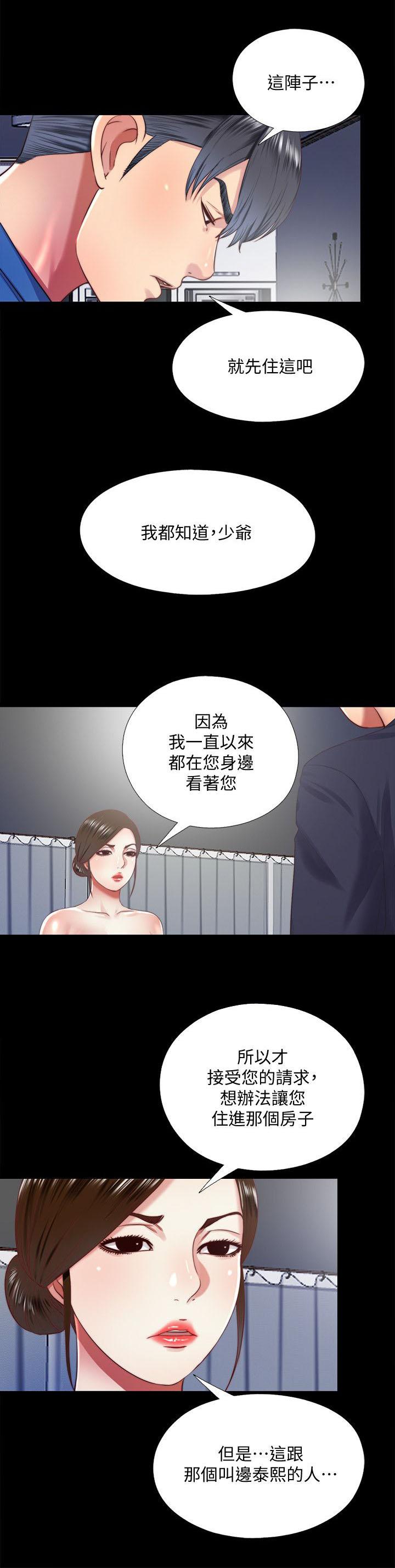 房中局韩漫全集-第31话无删减无遮挡章节图片 