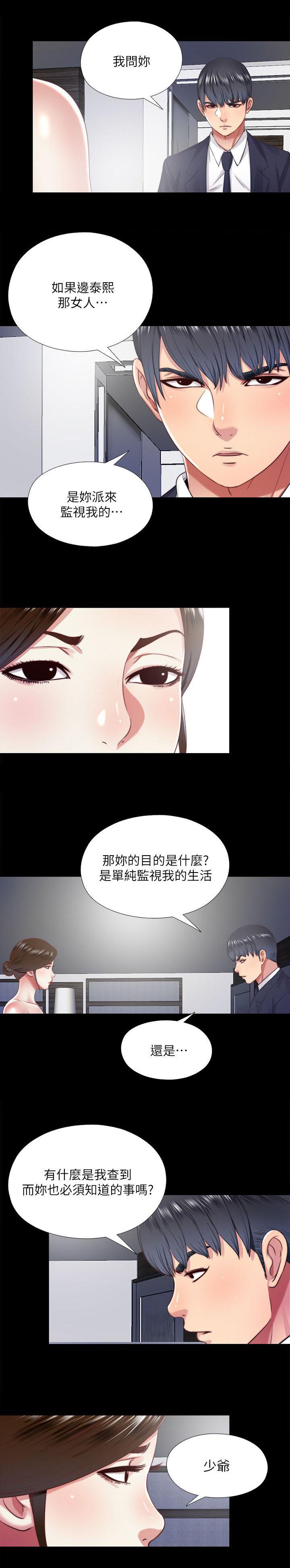 房中局韩漫全集-第31话无删减无遮挡章节图片 