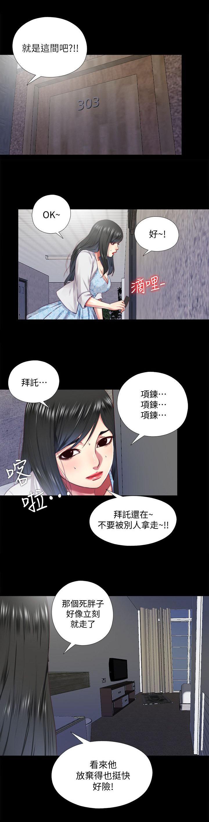 房中局韩漫全集-第31话无删减无遮挡章节图片 