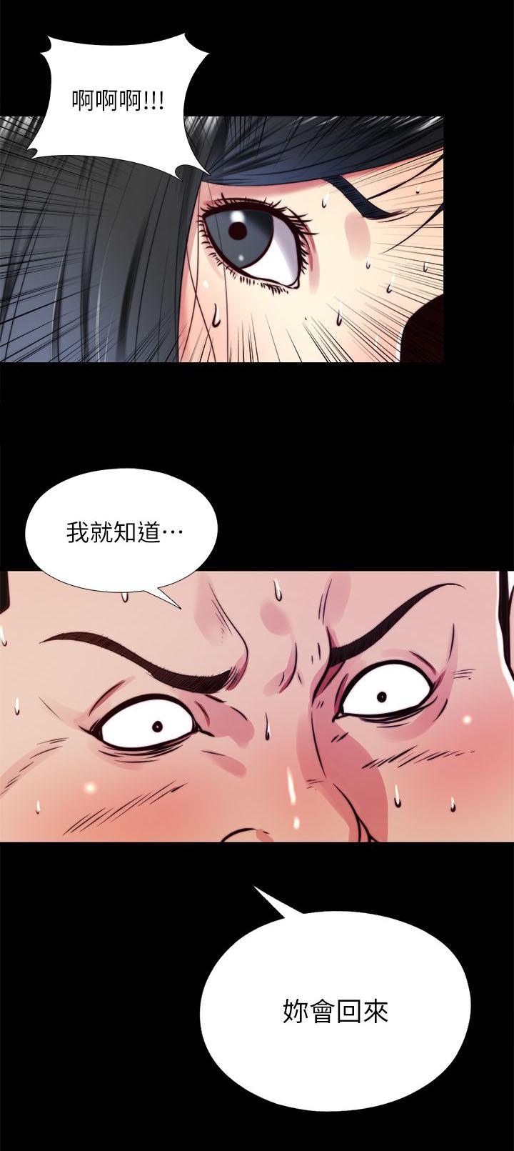 房中局韩漫全集-第31话无删减无遮挡章节图片 
