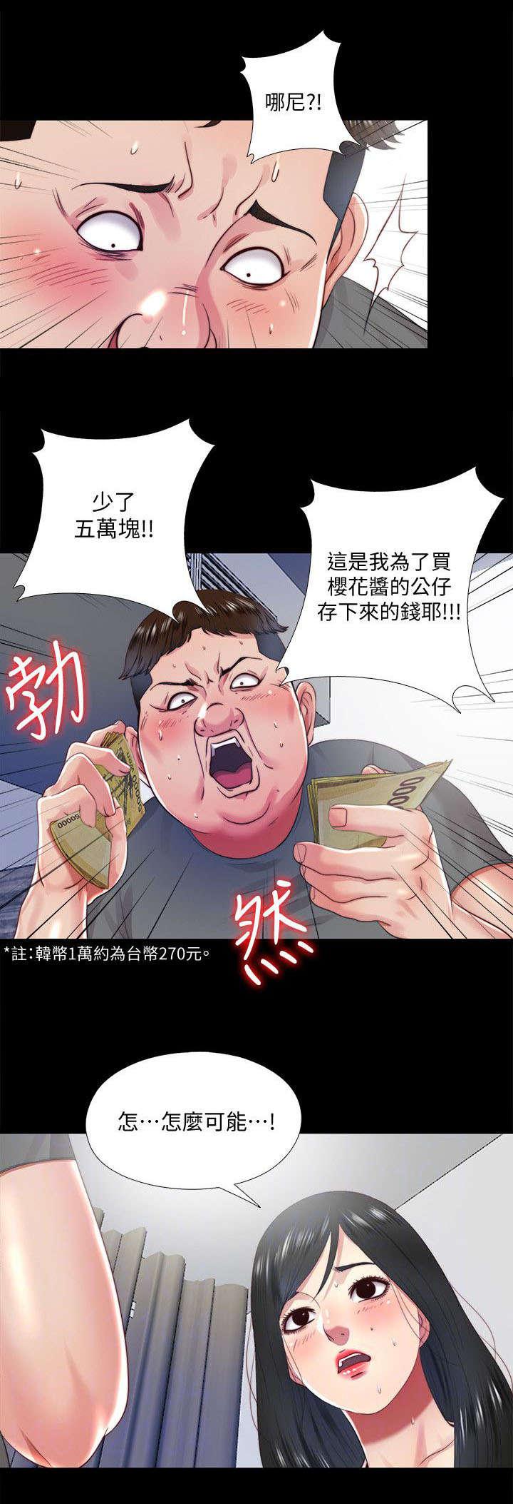 房中局韩漫全集-第32话无删减无遮挡章节图片 