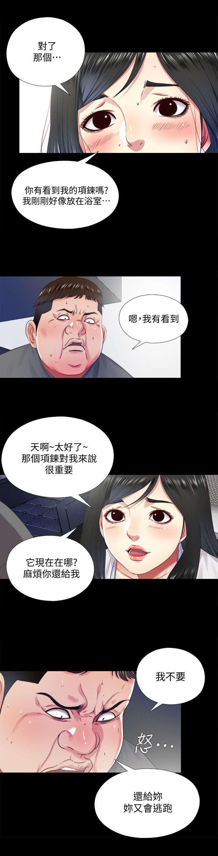 房中局韩漫全集-第32话无删减无遮挡章节图片 