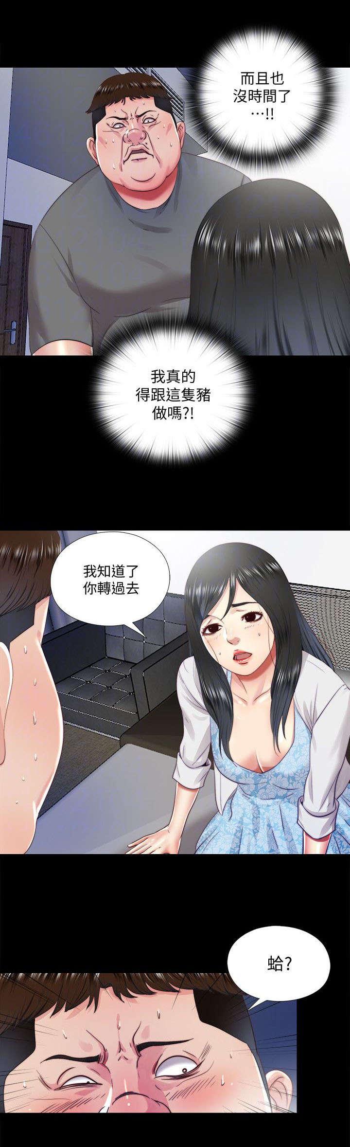 房中局韩漫全集-第32话无删减无遮挡章节图片 