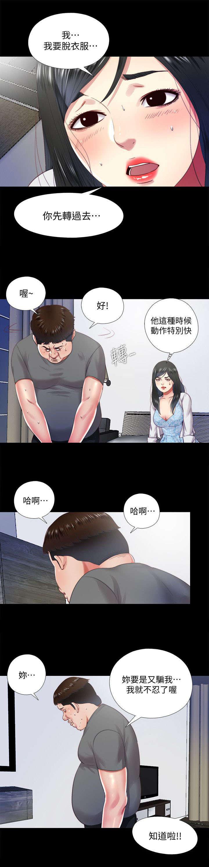 房中局韩漫全集-第33话无删减无遮挡章节图片 