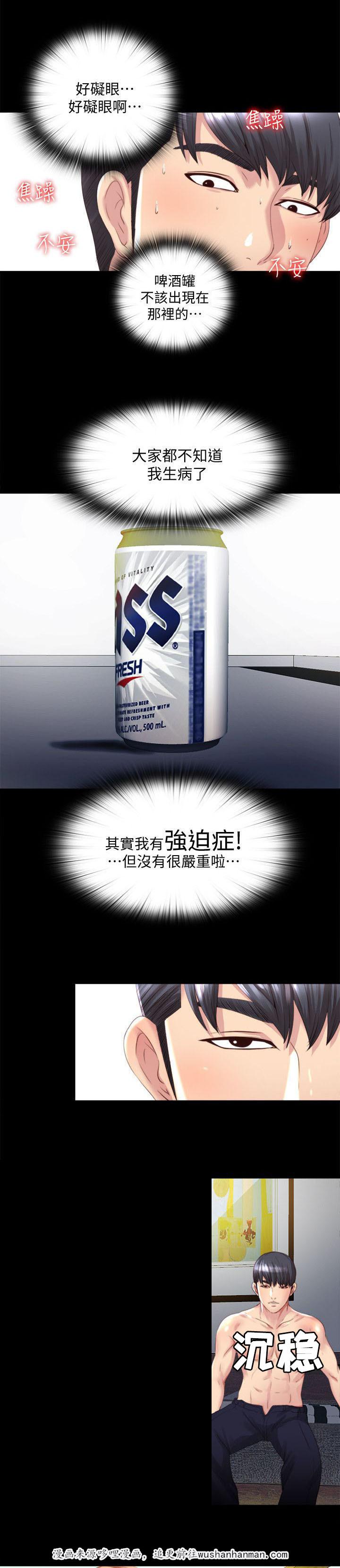 房中局韩漫全集-1_强迫症无删减无遮挡章节图片 