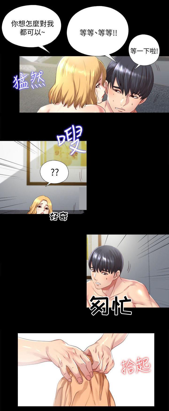 房中局韩漫全集-2_症状严重无删减无遮挡章节图片 