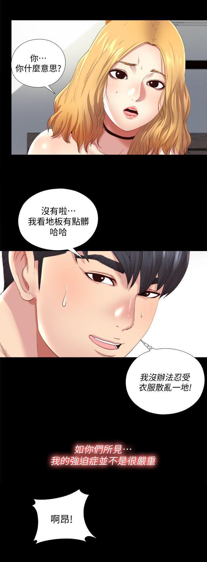 亲吻姐姐漫画-2_症状严重全彩韩漫标签