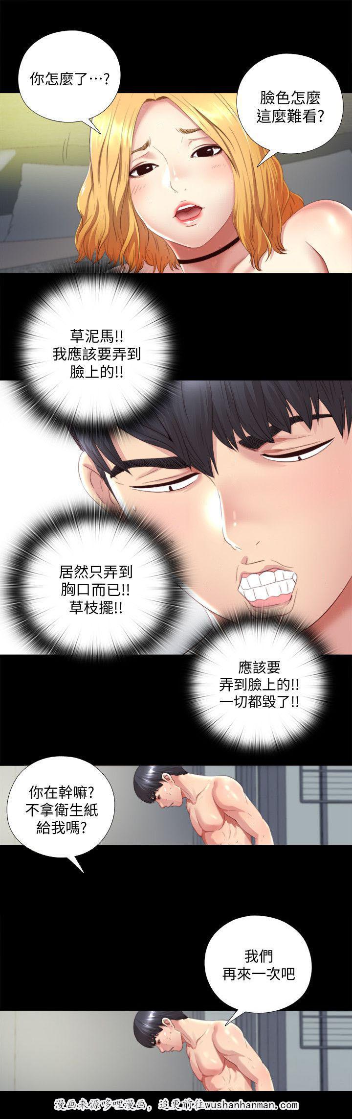 房中局韩漫全集-2_症状严重无删减无遮挡章节图片 