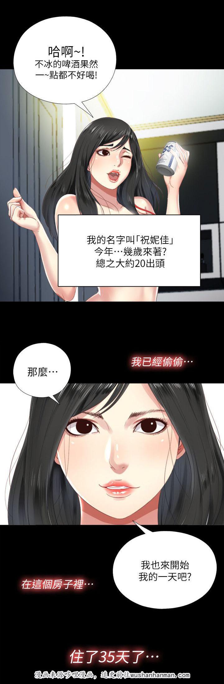 房中局韩漫全集-3_秘密同居无删减无遮挡章节图片 