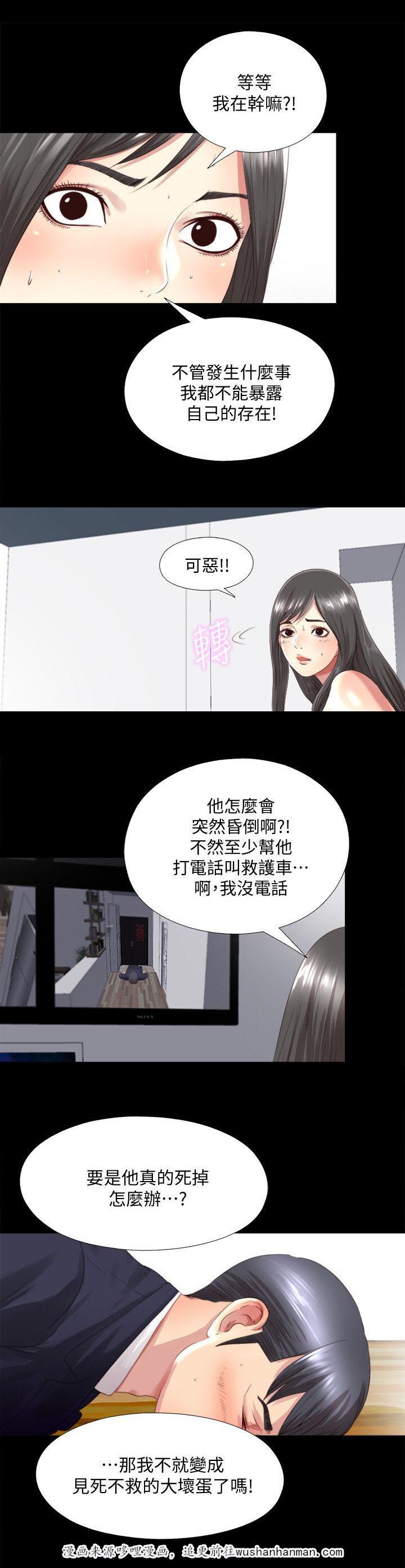 房中局韩漫全集-5_确认无删减无遮挡章节图片 