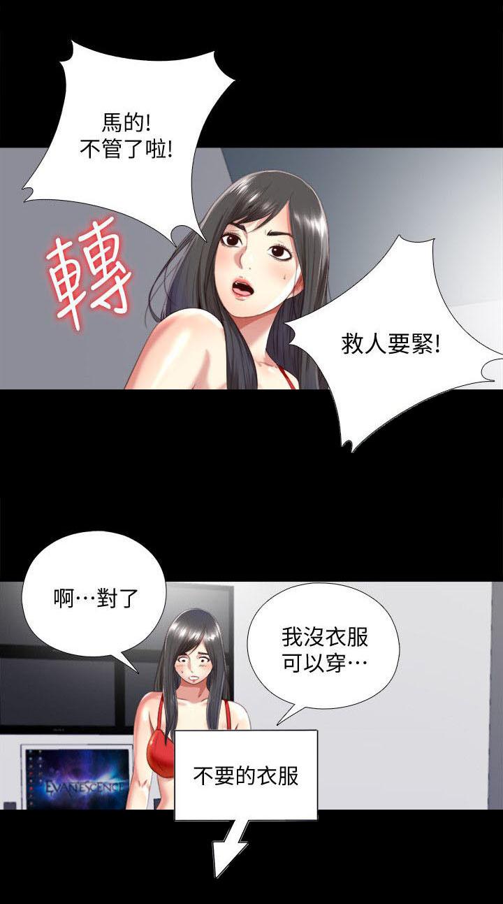 房中局韩漫全集-5_确认无删减无遮挡章节图片 