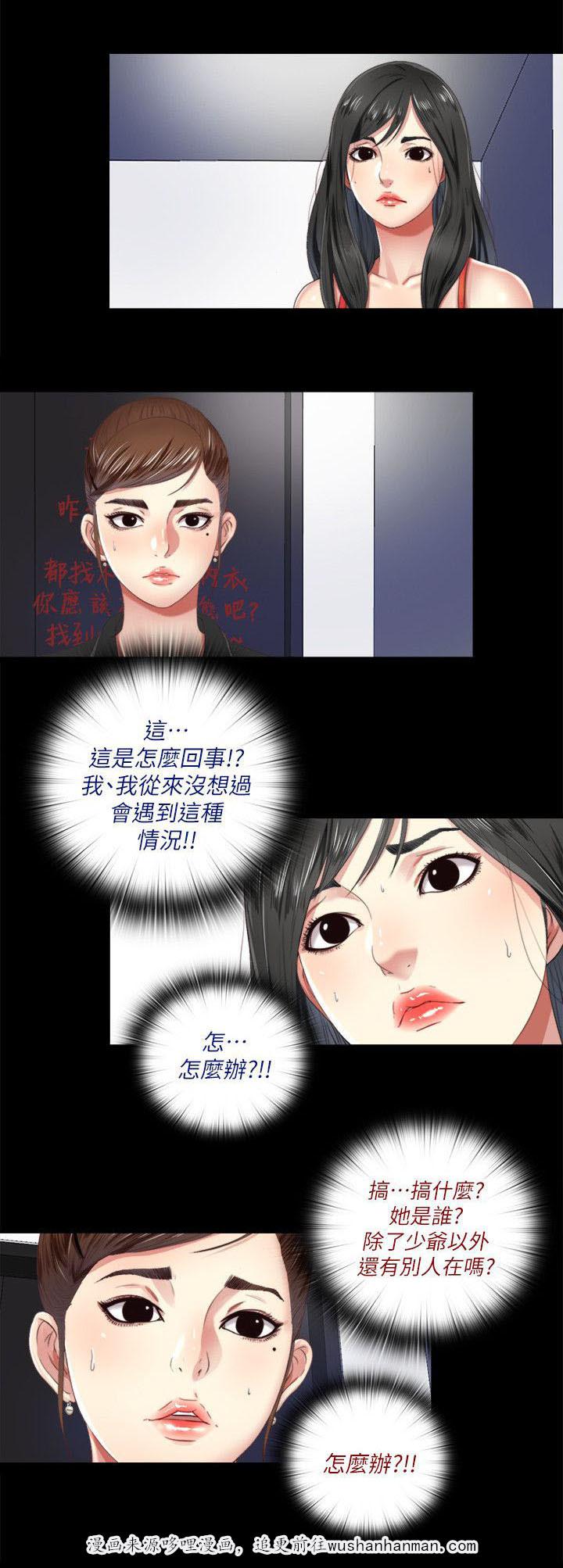 亲吻姐姐漫画-11_警戒全彩韩漫标签