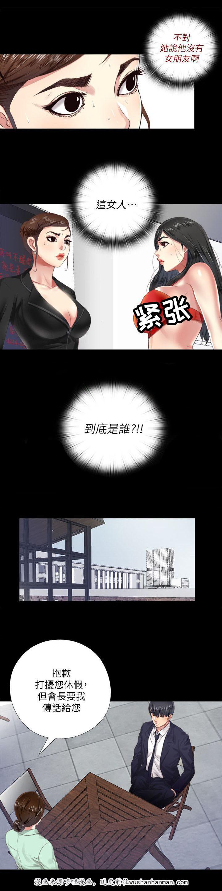 房中局韩漫全集-11_警戒无删减无遮挡章节图片 
