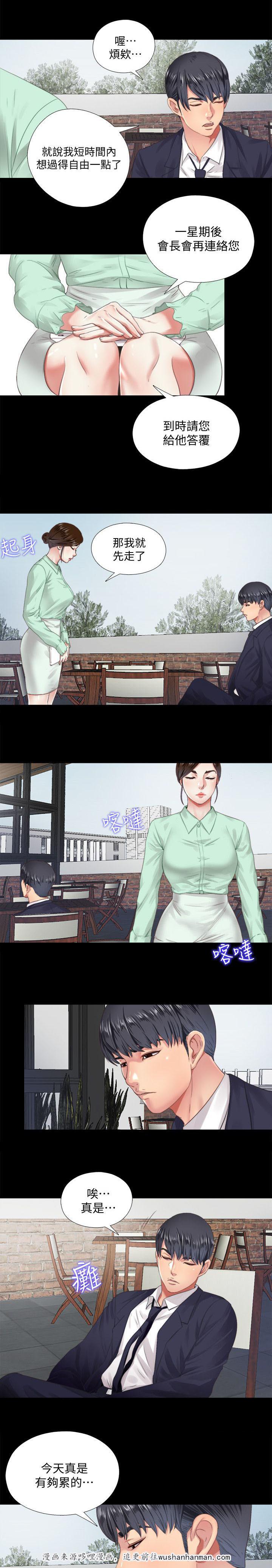 房中局韩漫全集-11_警戒无删减无遮挡章节图片 