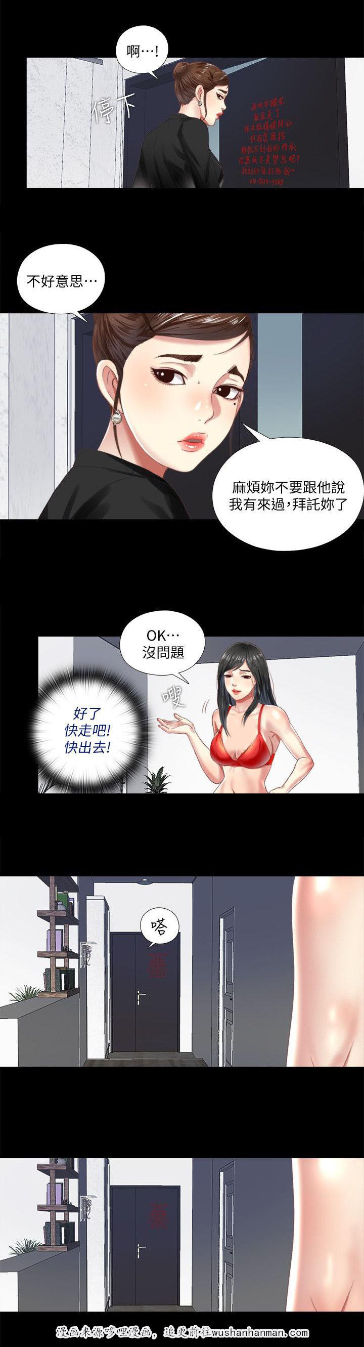 房中局韩漫全集-12_忽悠无删减无遮挡章节图片 