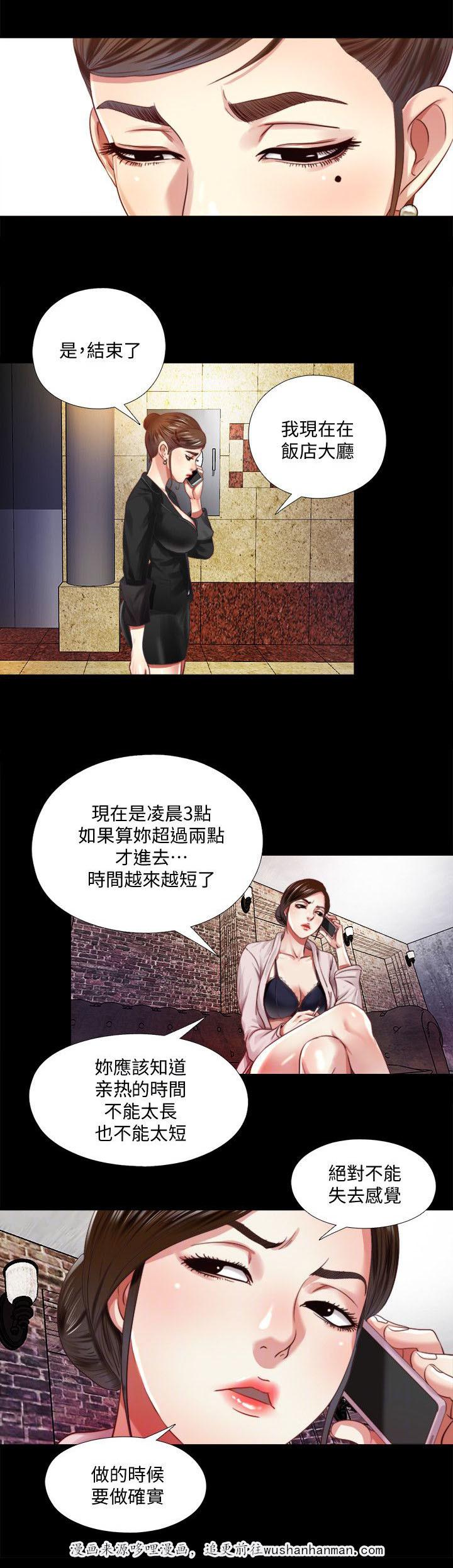 房中局韩漫全集-16_教导无删减无遮挡章节图片 