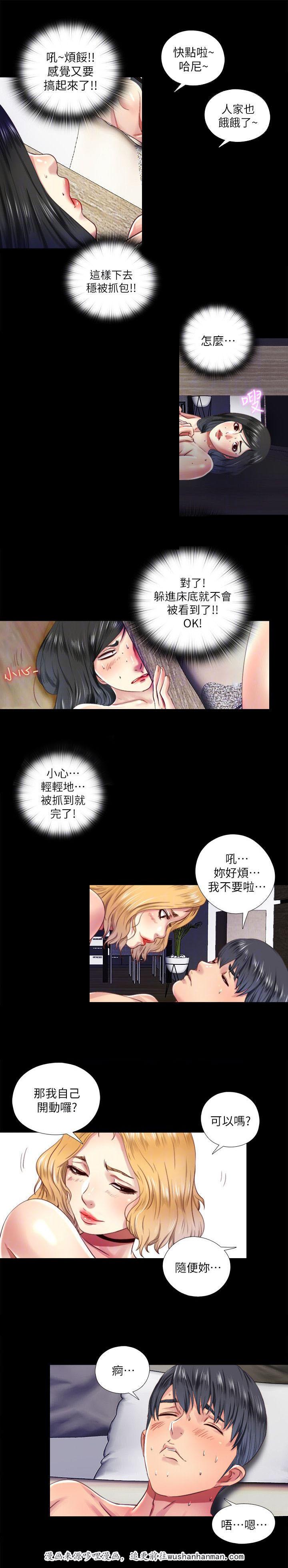 亲吻姐姐漫画-17_躲藏全彩韩漫标签