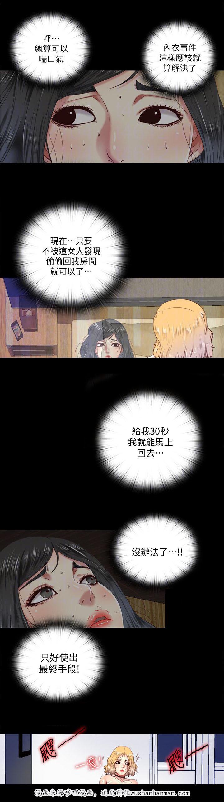 房中局韩漫全集-18_手段无删减无遮挡章节图片 