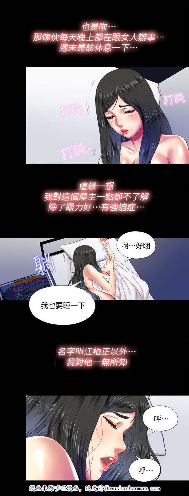 房中局韩漫全集-19_了解无删减无遮挡章节图片 