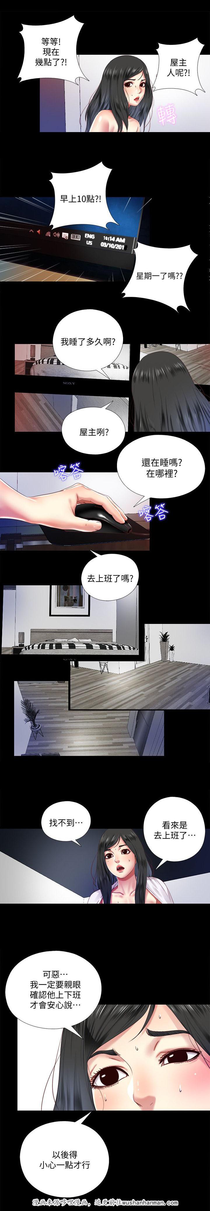 亲吻姐姐漫画-20_碍眼全彩韩漫标签