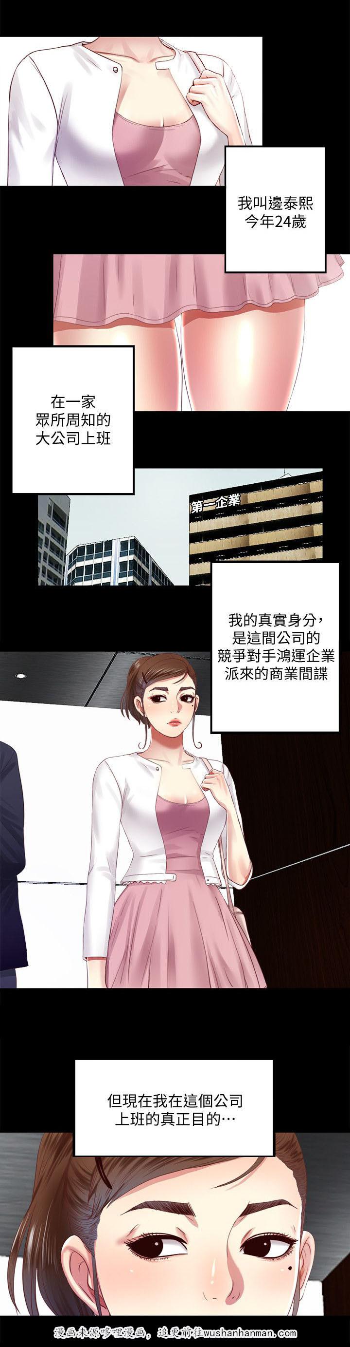 房中局韩漫全集-20_碍眼无删减无遮挡章节图片 