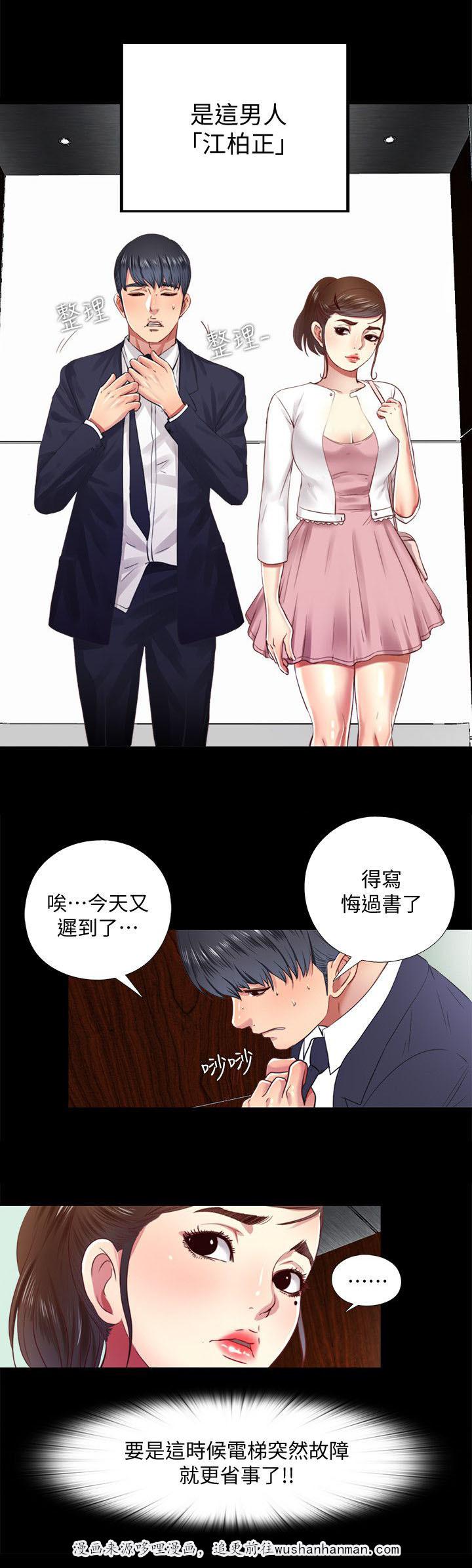 房中局韩漫全集-20_碍眼无删减无遮挡章节图片 