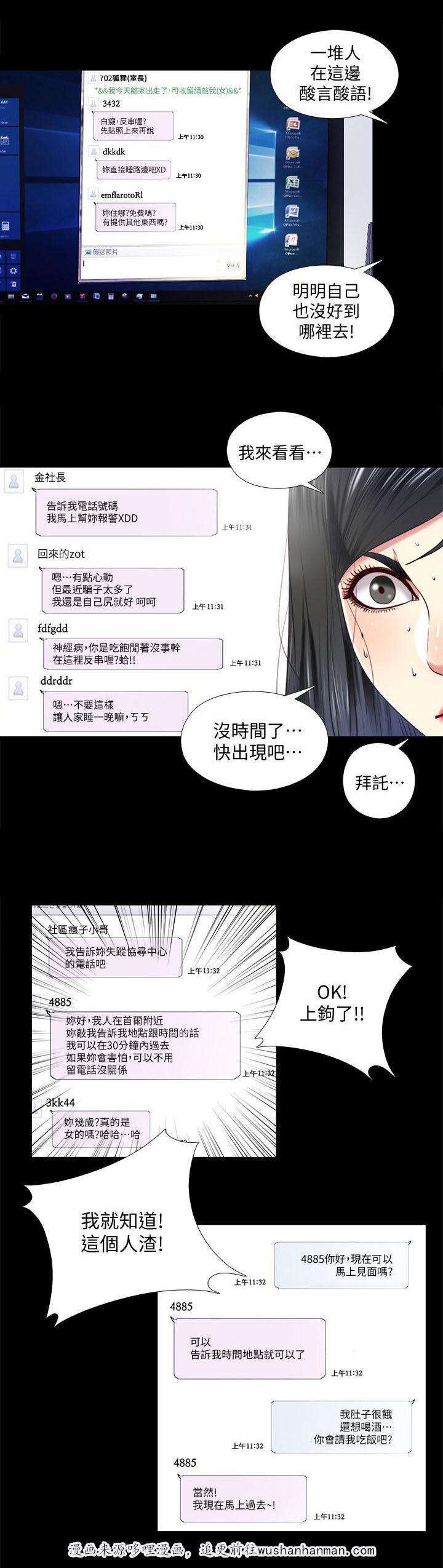 亲吻姐姐漫画-21_出门全彩韩漫标签