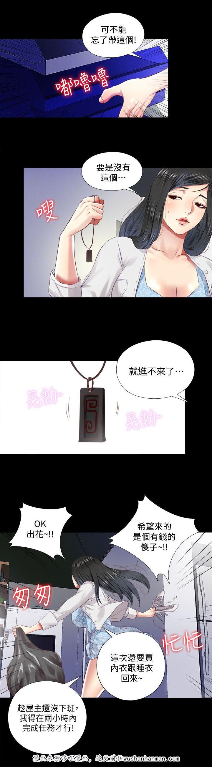 房中局韩漫全集-21_出门无删减无遮挡章节图片 