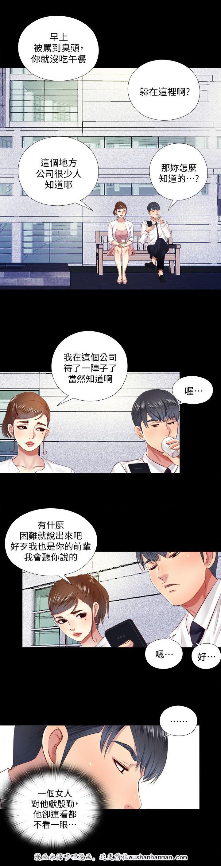 亲吻姐姐漫画-22_约见全彩韩漫标签