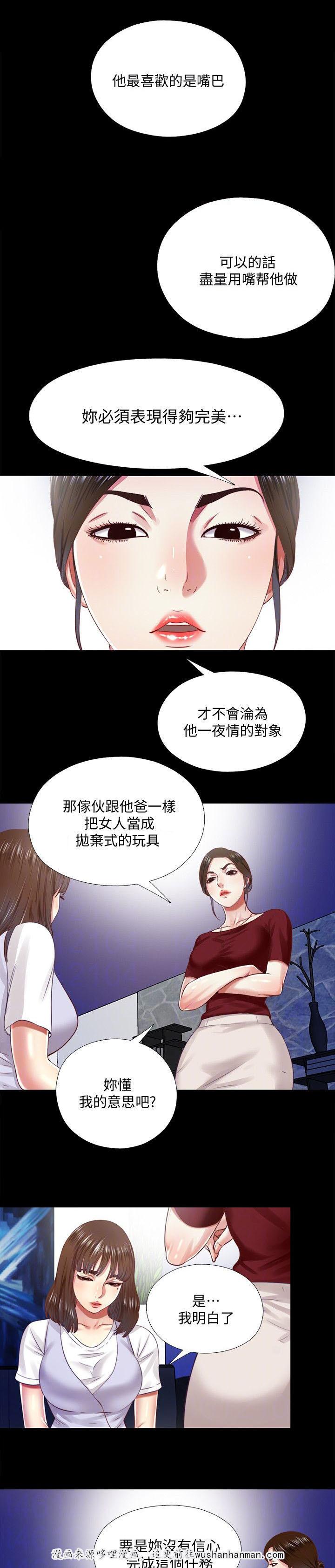 亲吻姐姐漫画-23_计划全彩韩漫标签