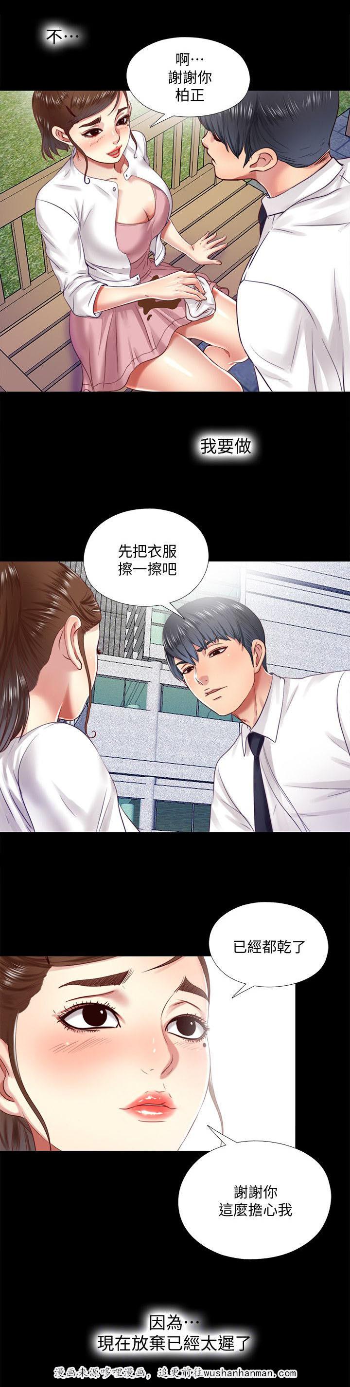 房中局韩漫全集-23_计划无删减无遮挡章节图片 