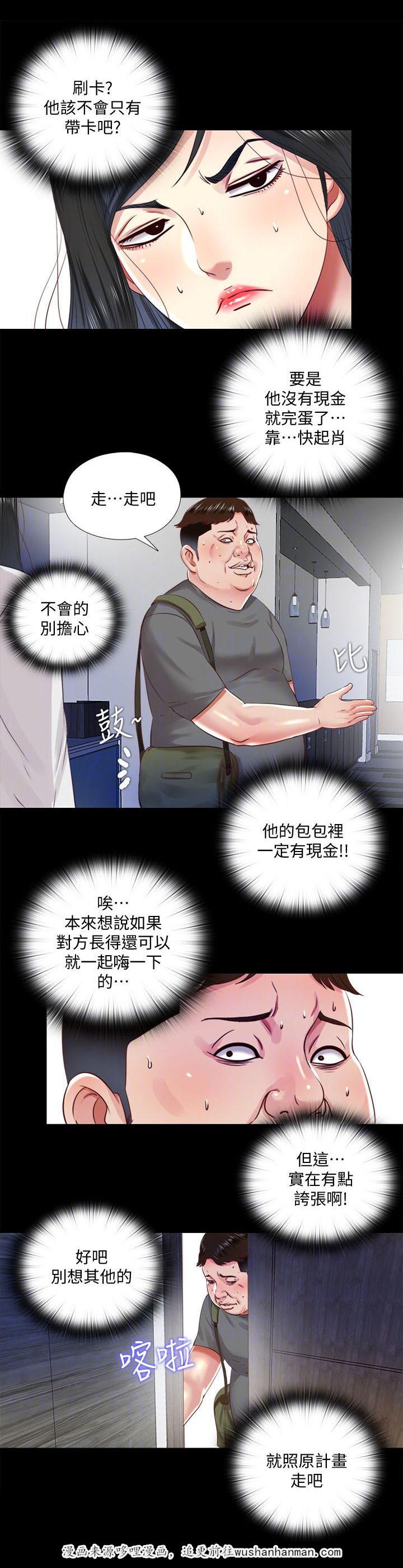 房中局韩漫全集-23_计划无删减无遮挡章节图片 
