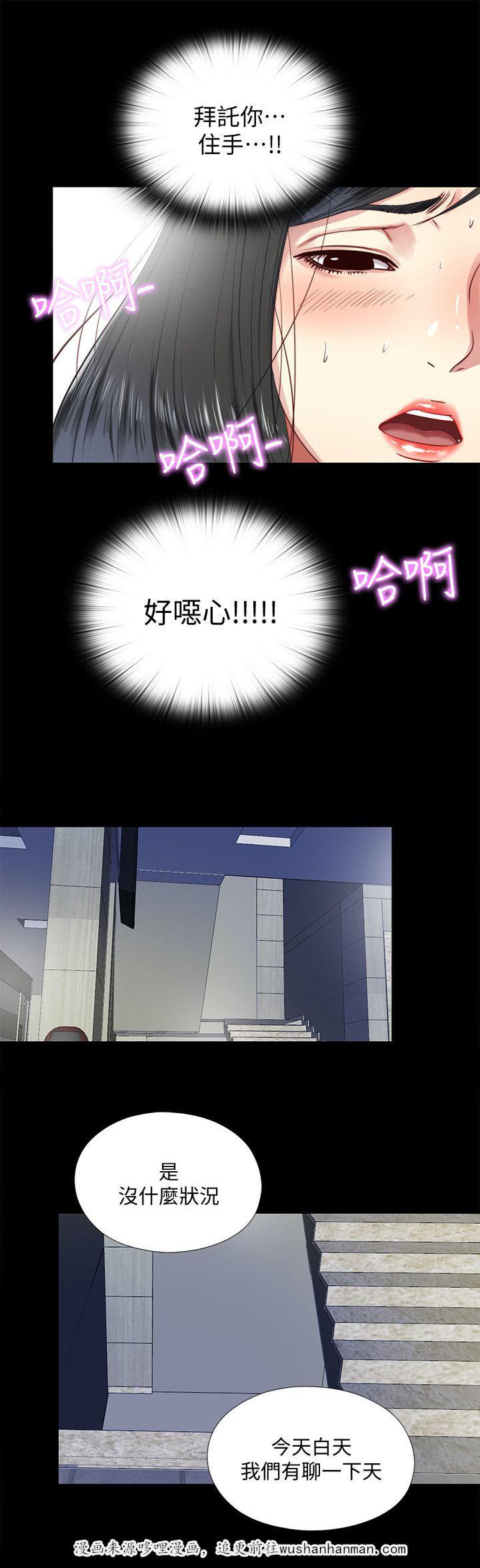 房中局韩漫全集-24_发现无删减无遮挡章节图片 