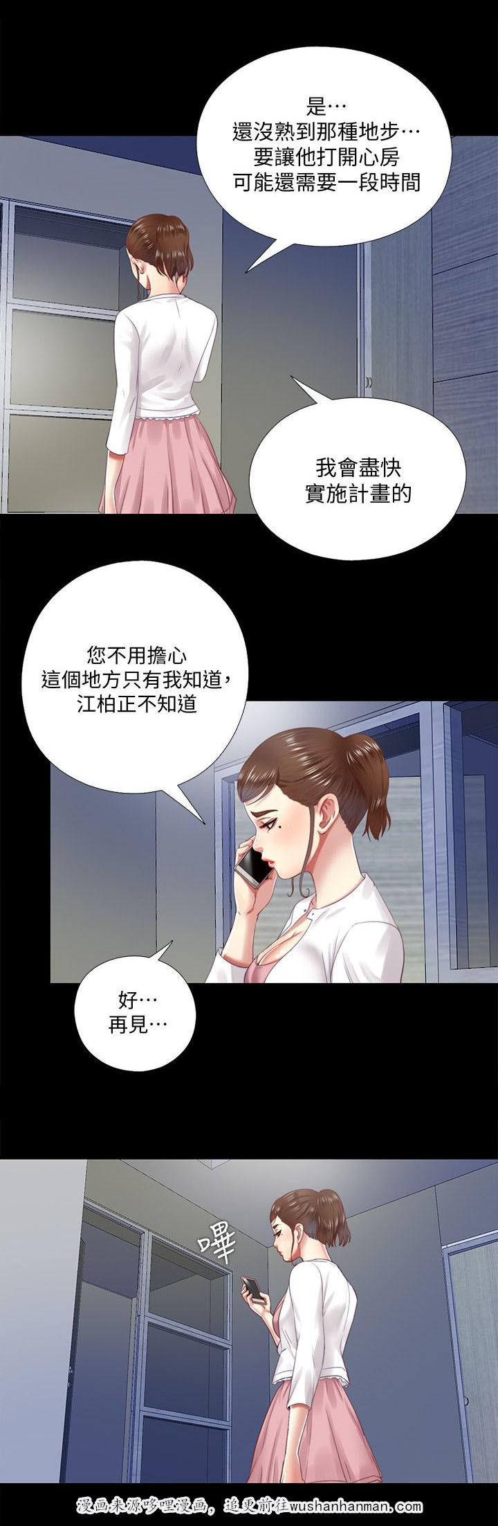 房中局韩漫全集-24_发现无删减无遮挡章节图片 